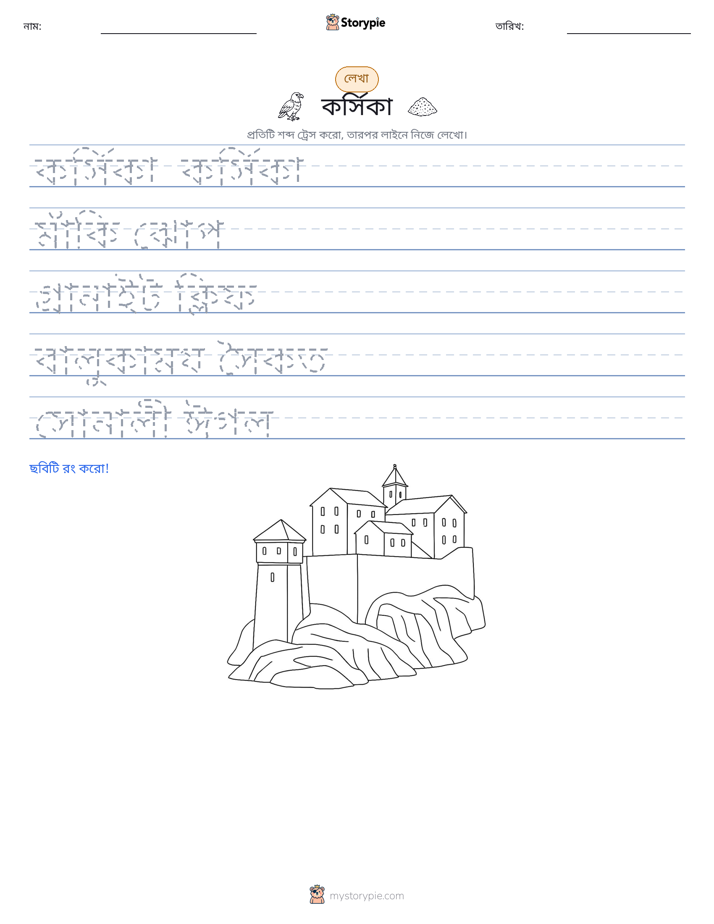 লেখার অনুশীলন