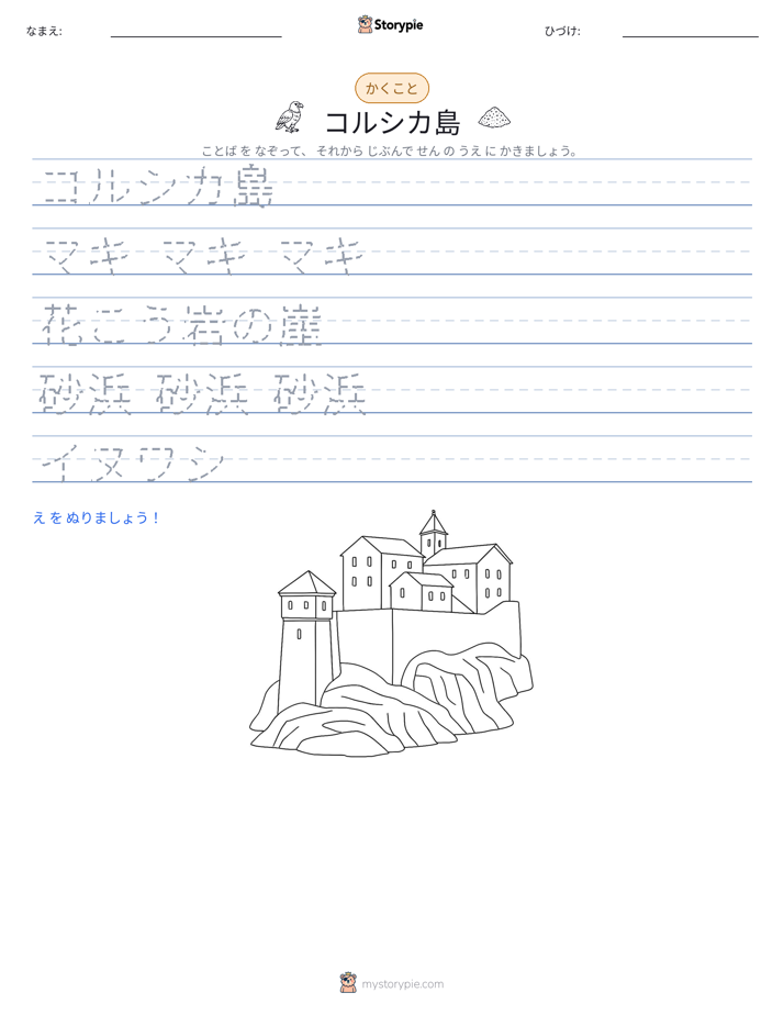書き取り練習