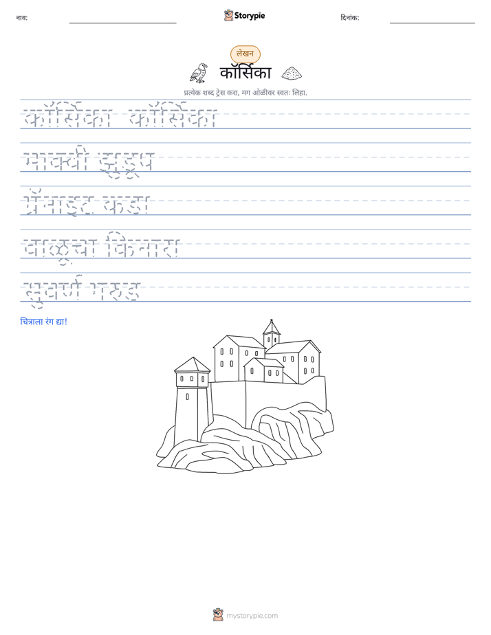 लेखन सराव