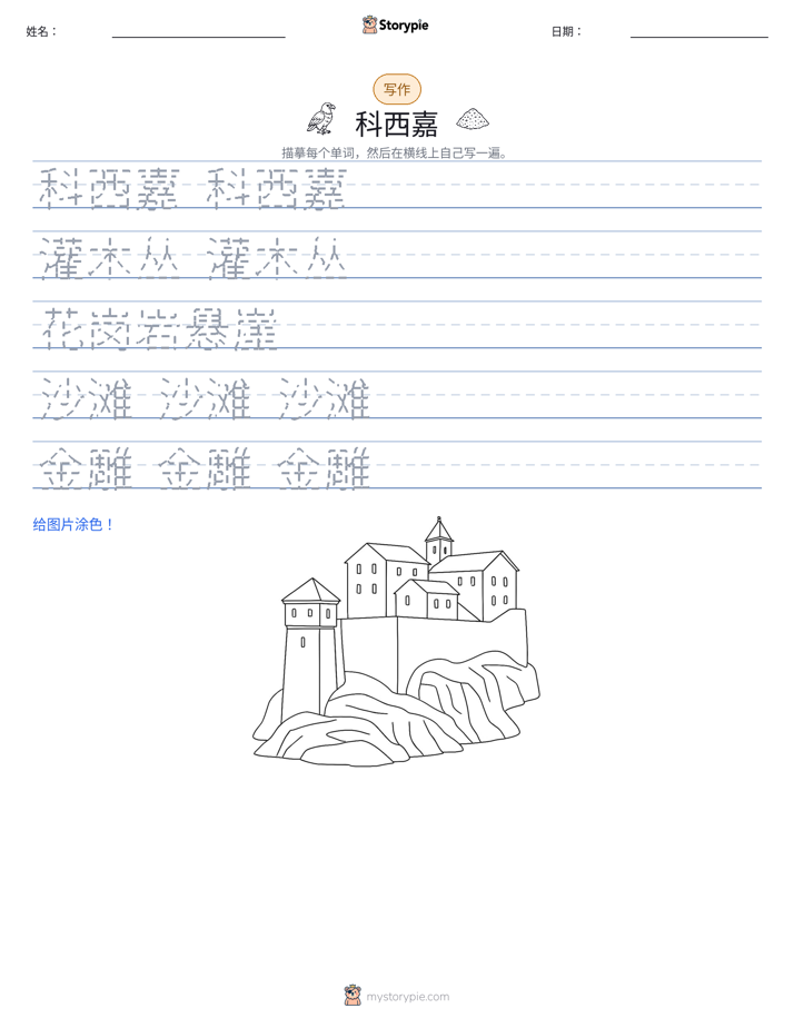 写作练习