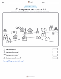 Американська готика попередній перегляд роздруківки