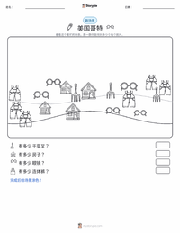 美国哥特式 可打印工作表预览