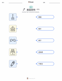 美国哥特式 可打印工作表预览