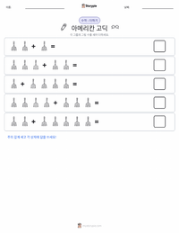 아메리칸 고딕 인쇄 가능한 워크시트 미리보기