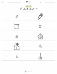 امریکن گوتھک پرنٹ کرنے کے قابل ورکشیٹ کا پیش نظارہ