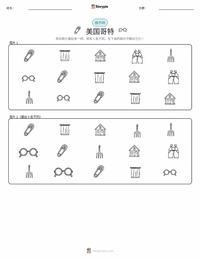 美国哥特式 可打印工作表预览