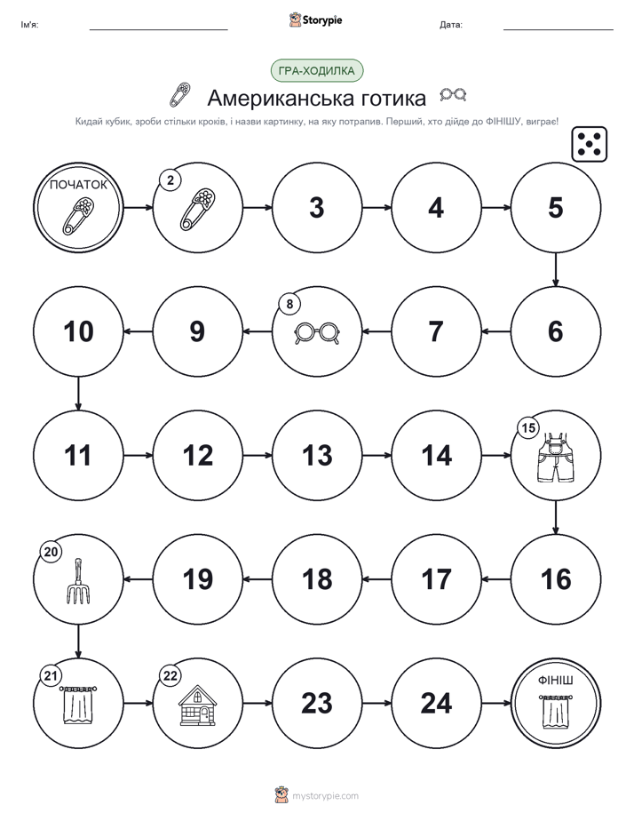 Гра Катай та Рухайся