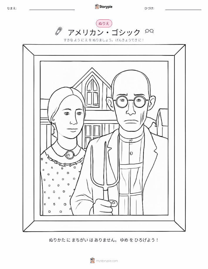 塗り絵ページ