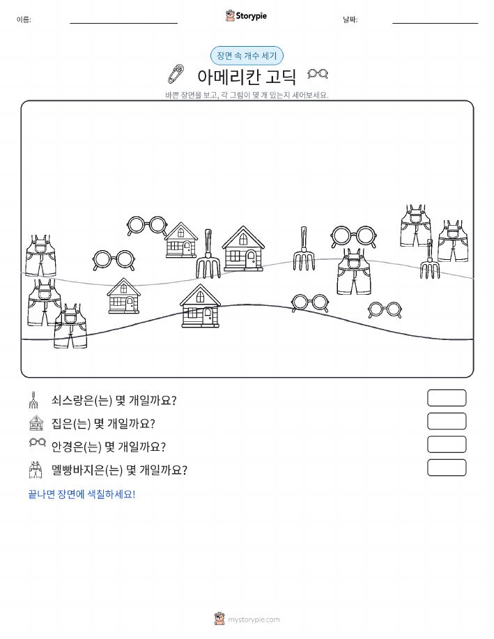세기 장면