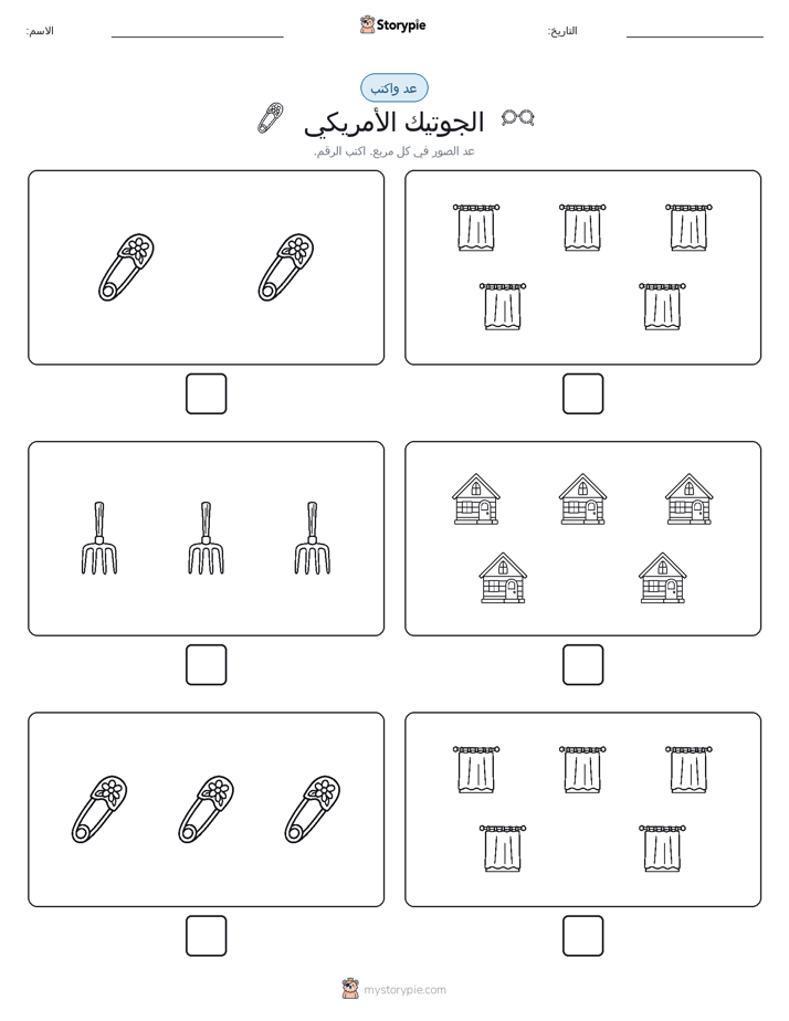 عد و اكتب
