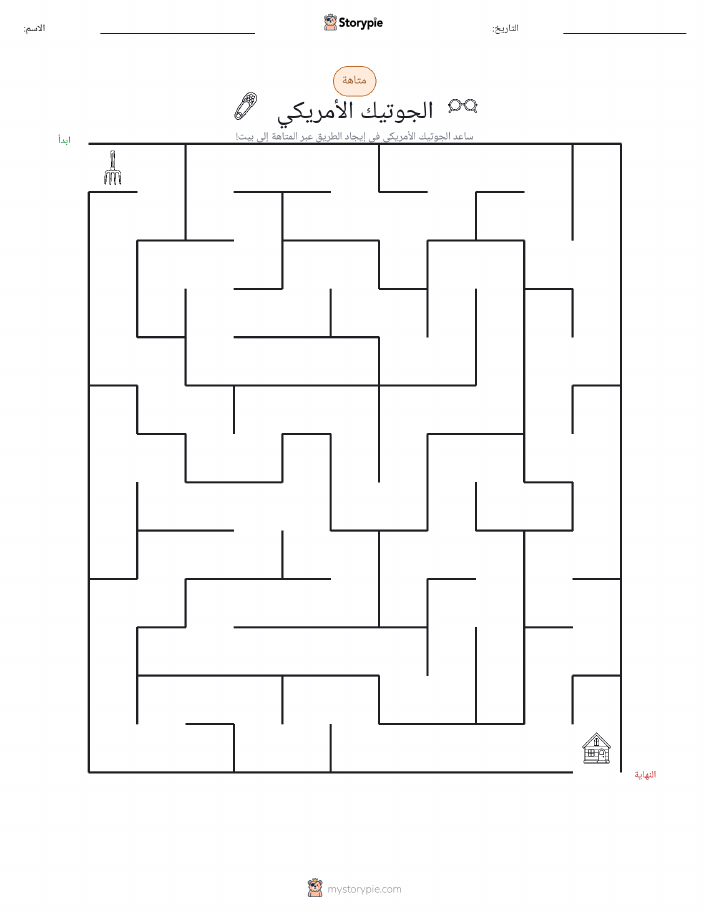 متاهة