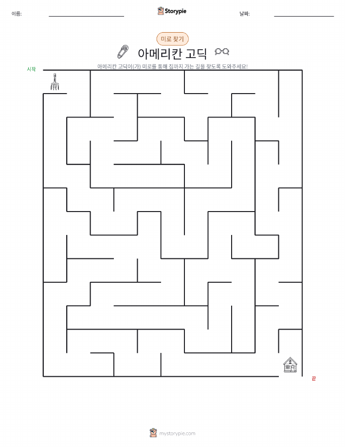 미로