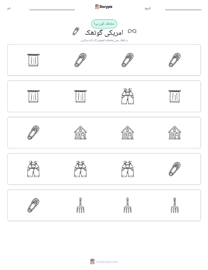 عجیب ایک
