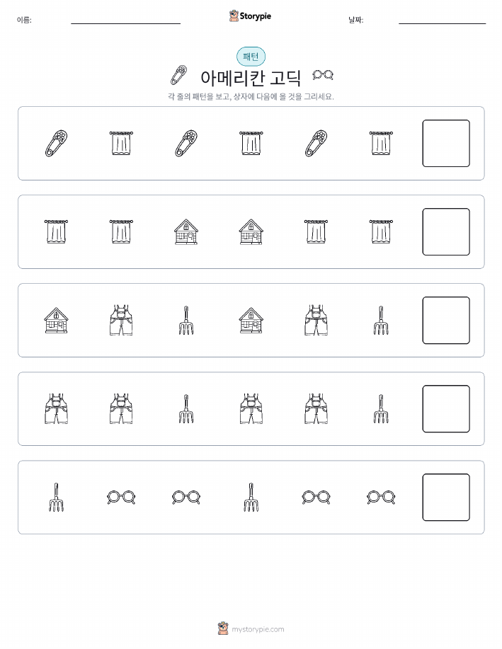 패턴