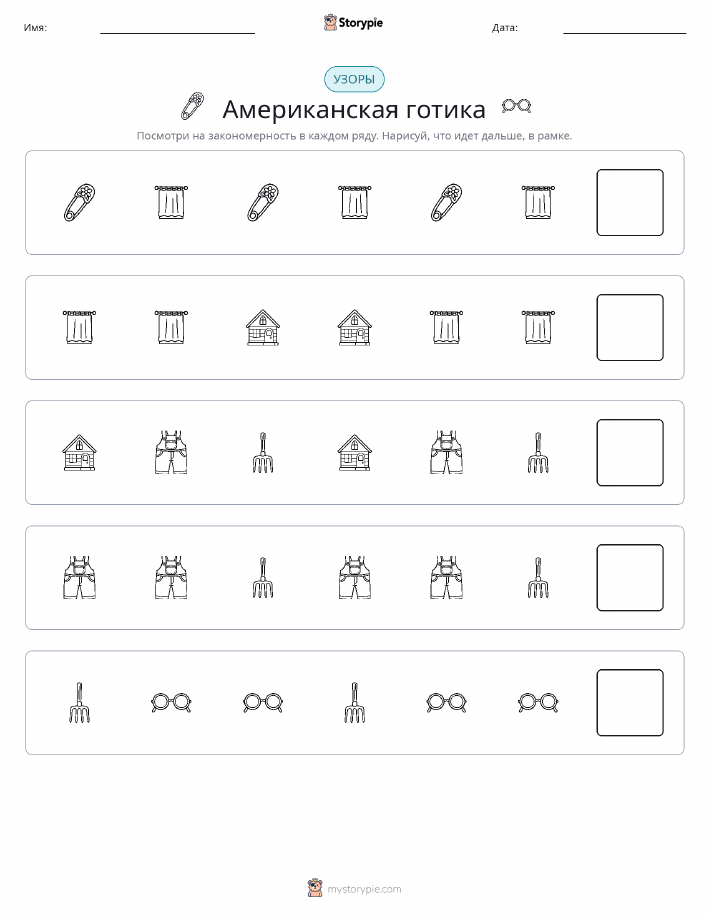 Шаблоны