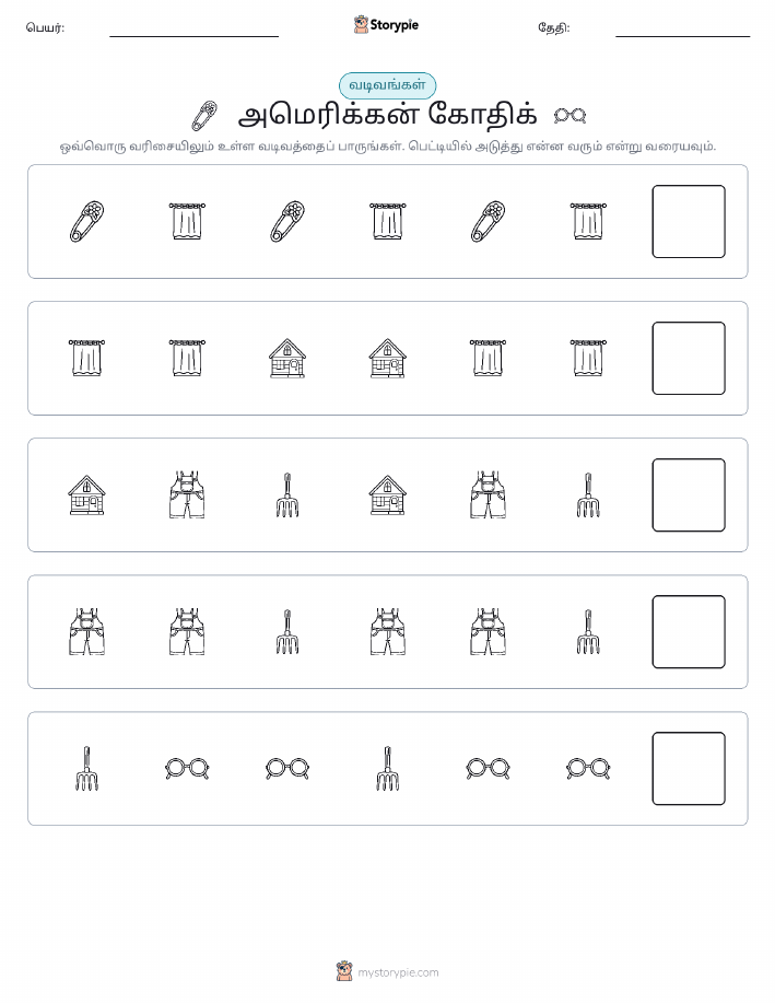 முறை