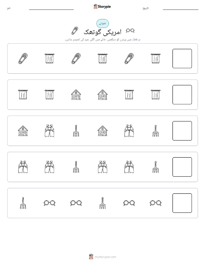 پیٹرن