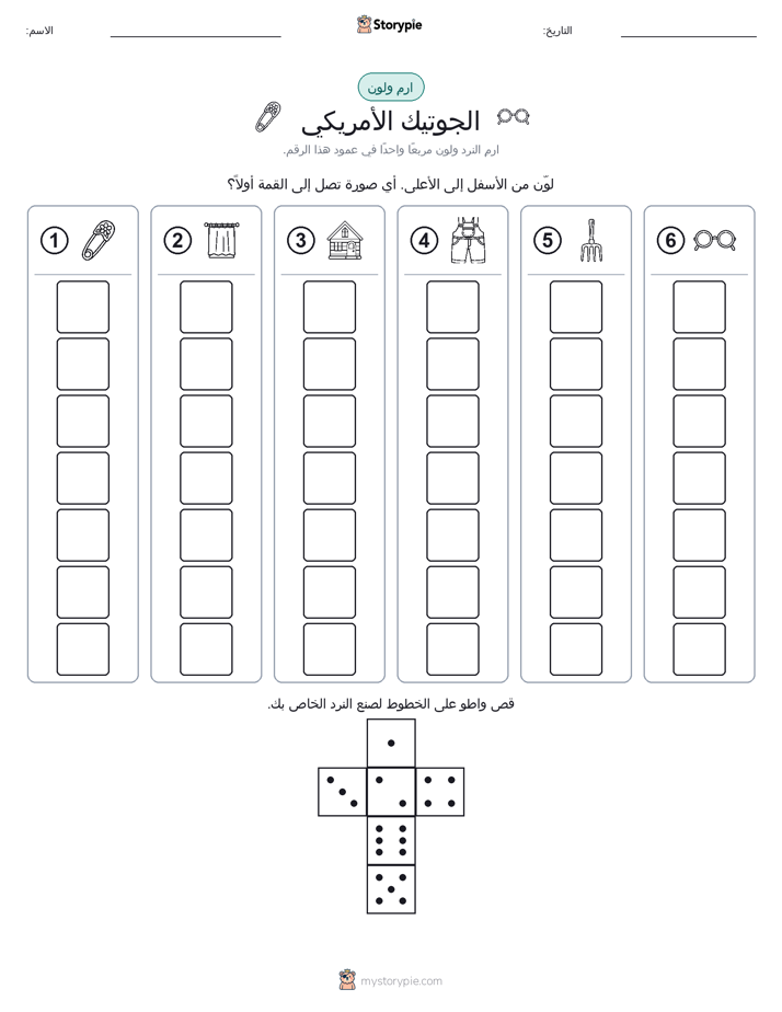لف و لون