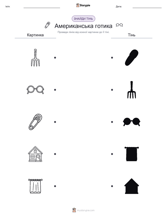 Тіньове Відповідність