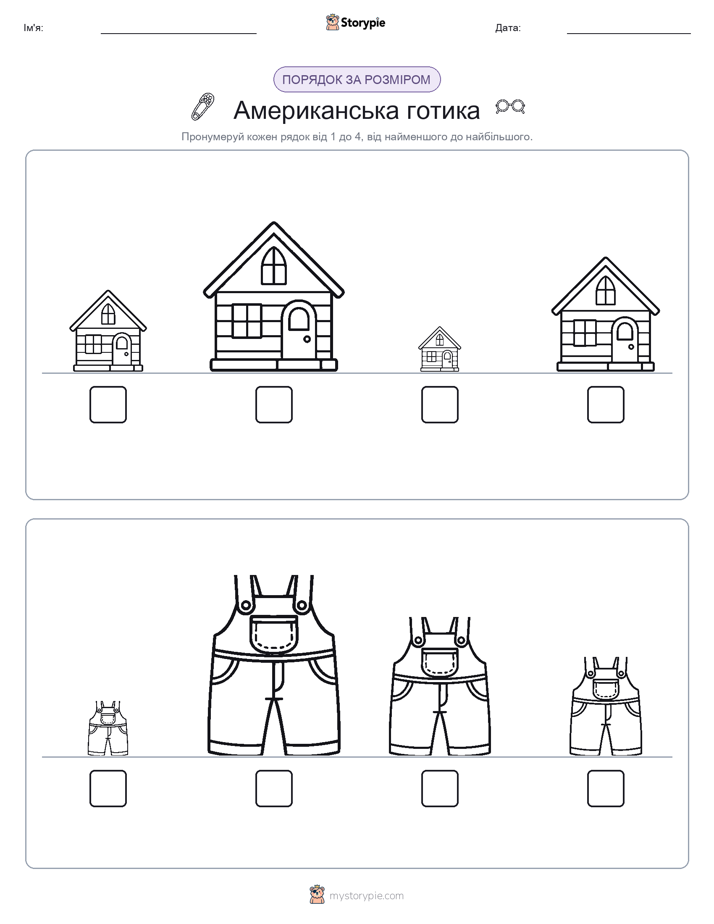 Порядок Розміру