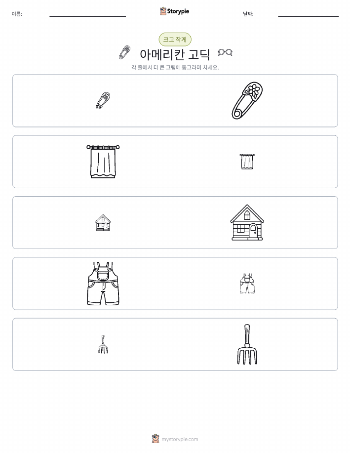 정렬