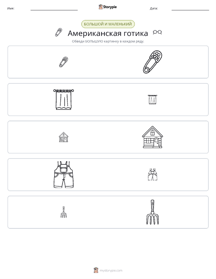 Сортировка