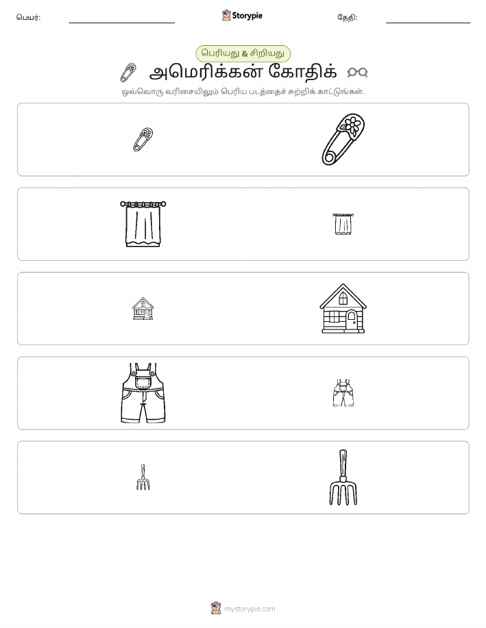 வகைப்படுத்தல்