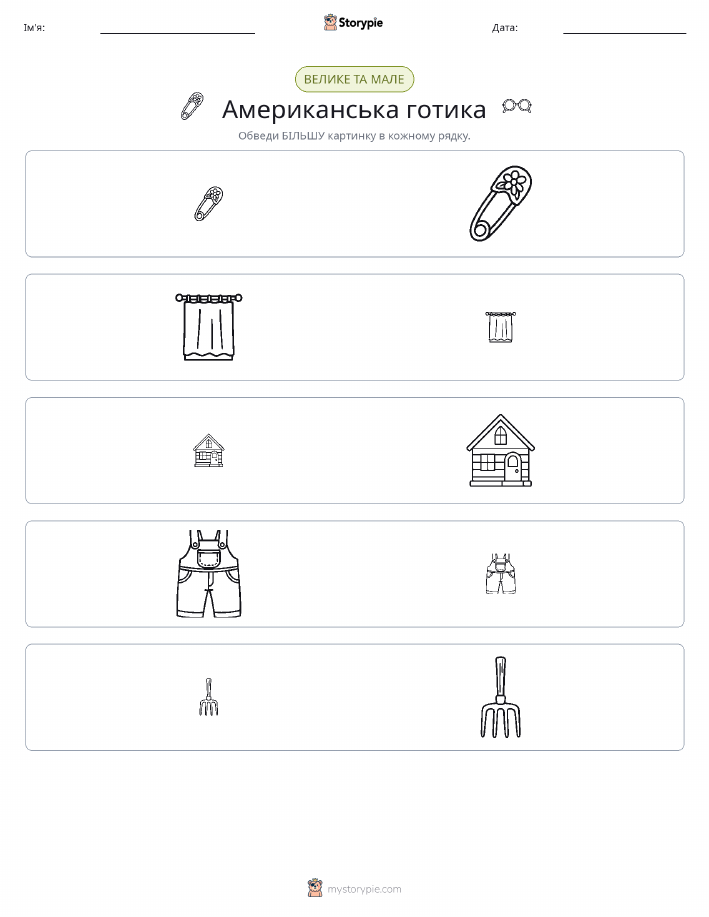 Сортування