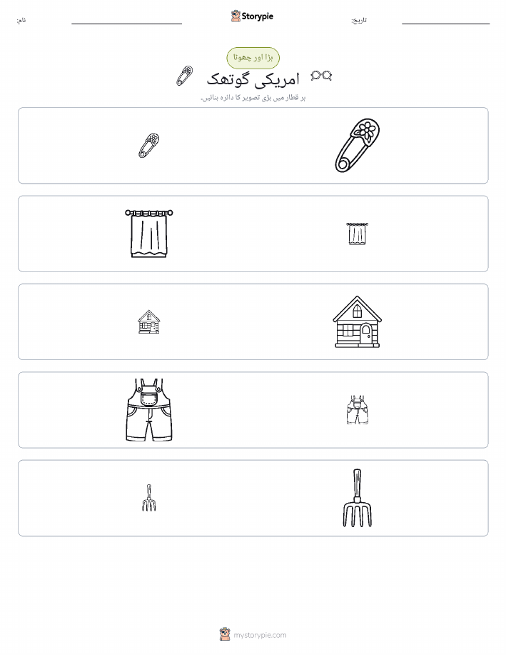 ترتیب دینا