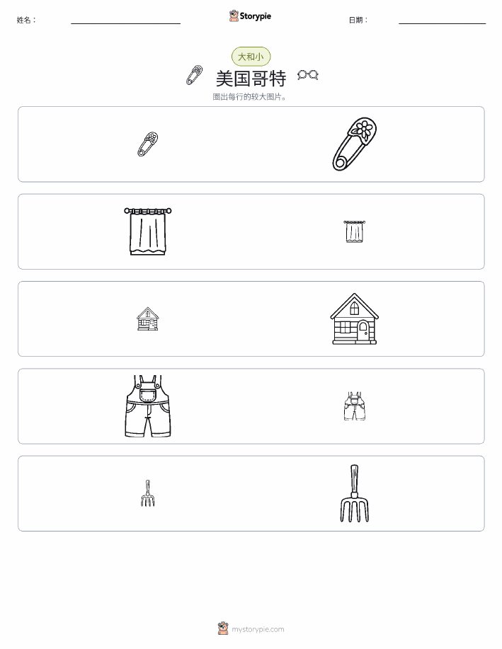 分类