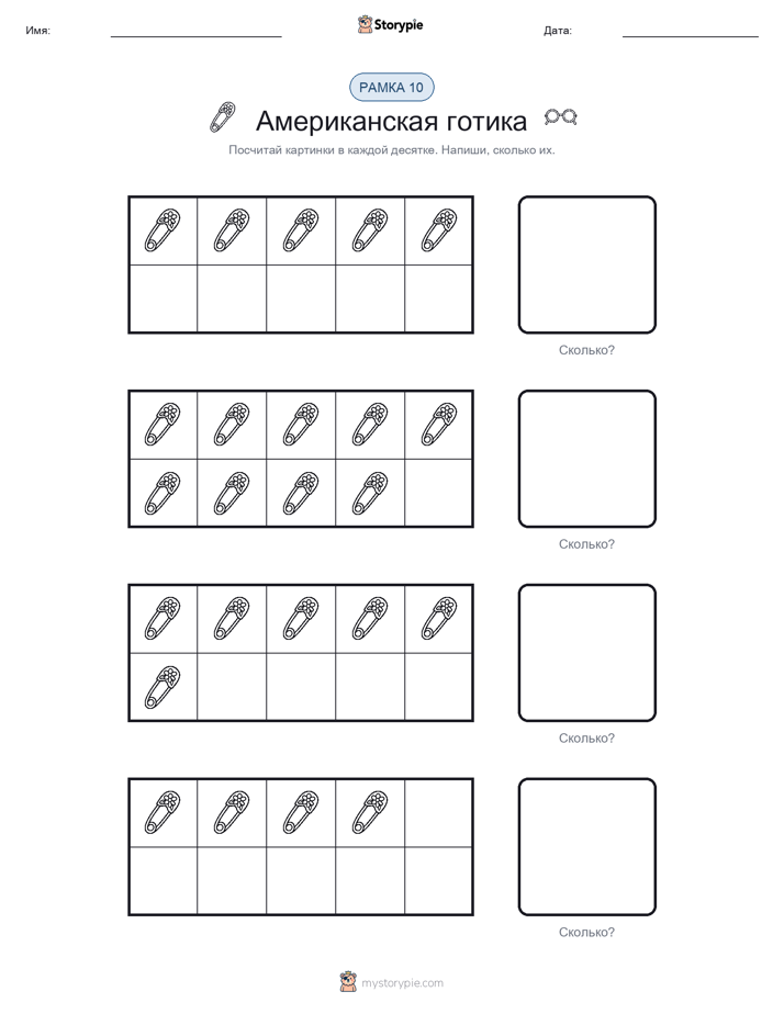 Десятичная рамка