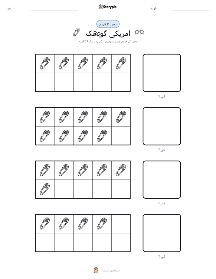 دس کا فریم