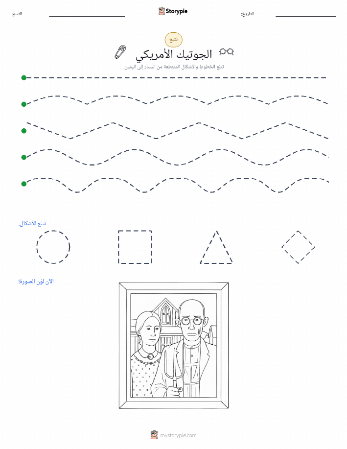 تتبع