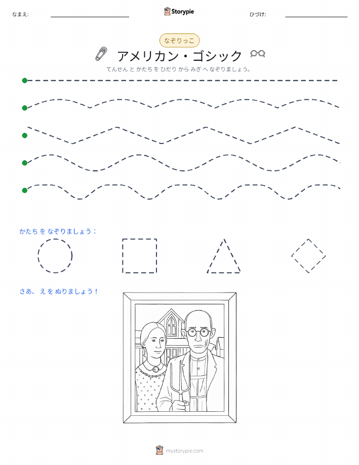 トレース