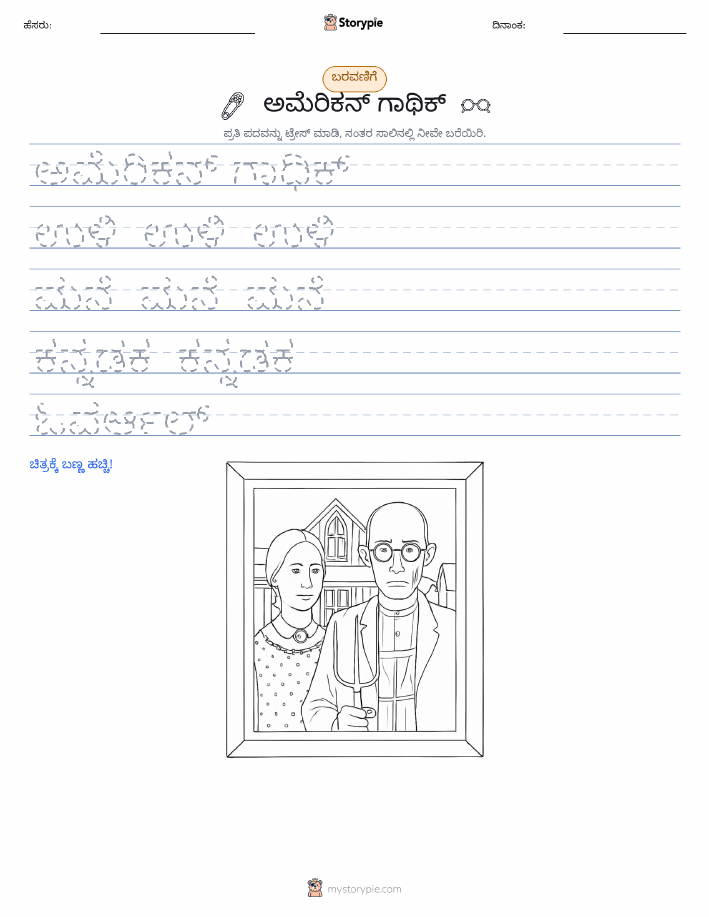 ಲೇಖನ ಅಭ್ಯಾಸ