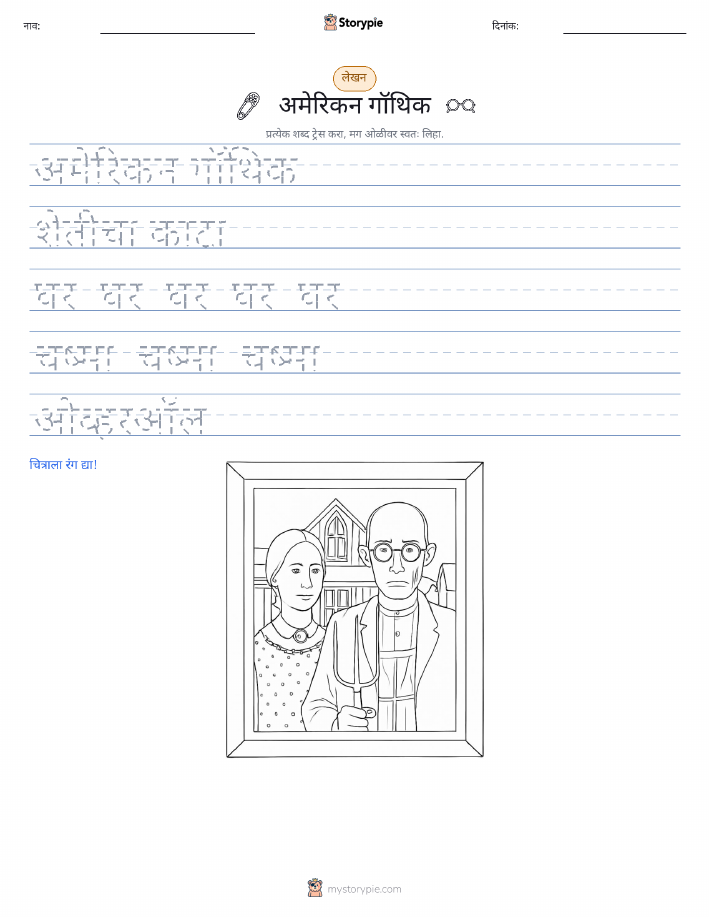 लेखन सराव