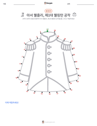 아서 웰즐리, 제1대 웰링턴 공작 인쇄 가능한 워크시트 미리보기