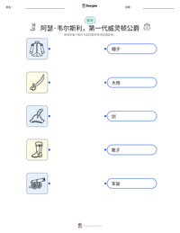 阿瑟·韦尔斯利，第一代威灵顿公爵 可打印工作表预览