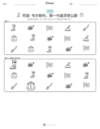 阿瑟·韦尔斯利，第一代威灵顿公爵 可打印工作表预览