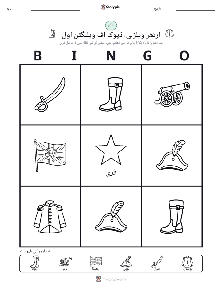 تصویری بنگو