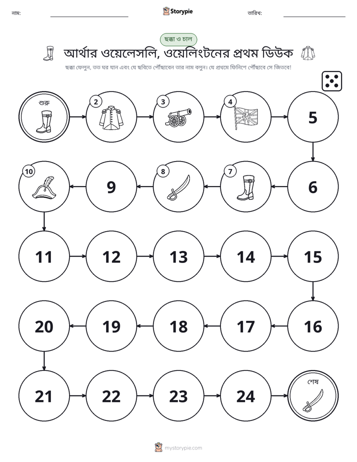 রোল & মুভ গেম