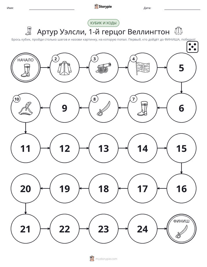 Игра: катай и двигайся