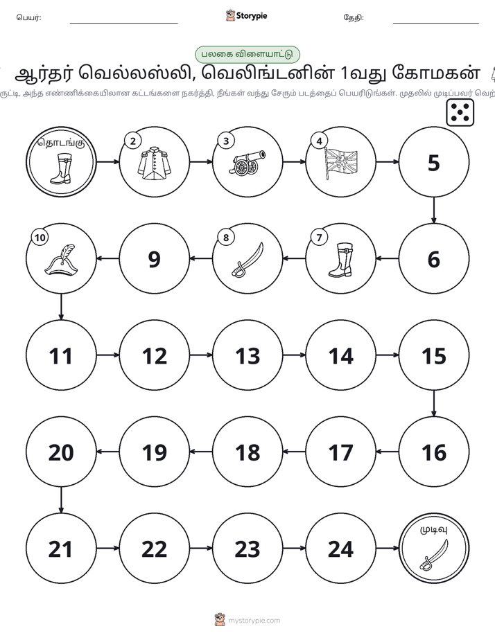 ரோல் & நகரும் விளையாட்டு