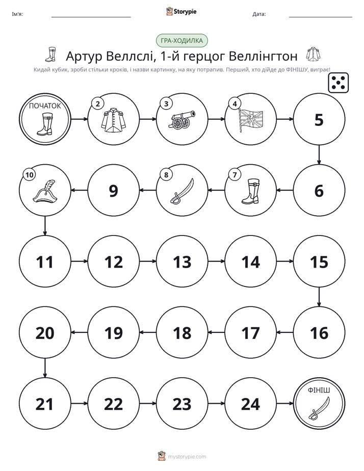 Гра Катай та Рухайся