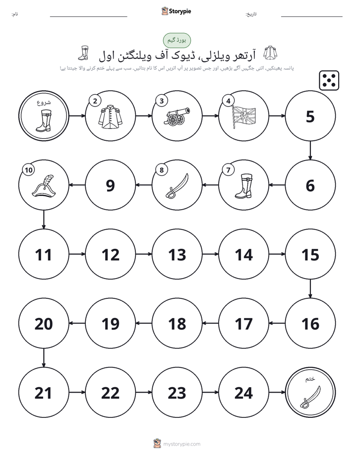 رول اور منتقل کریں کھیل