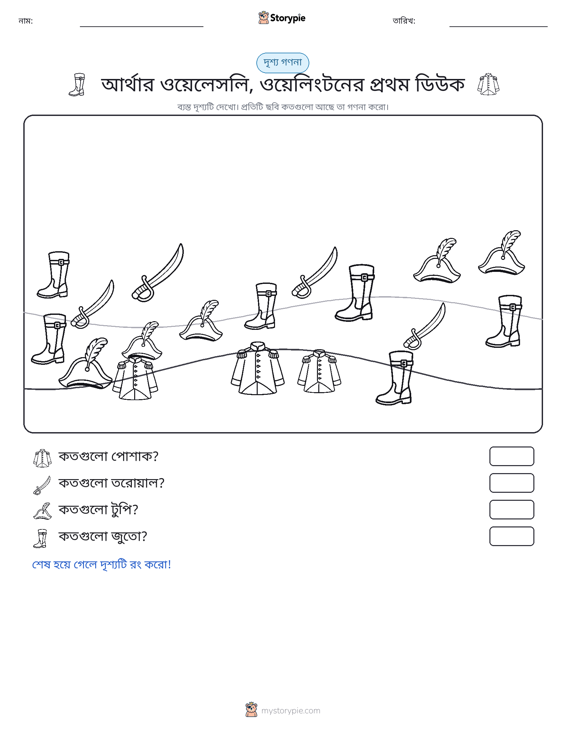 গণনা দৃশ্য