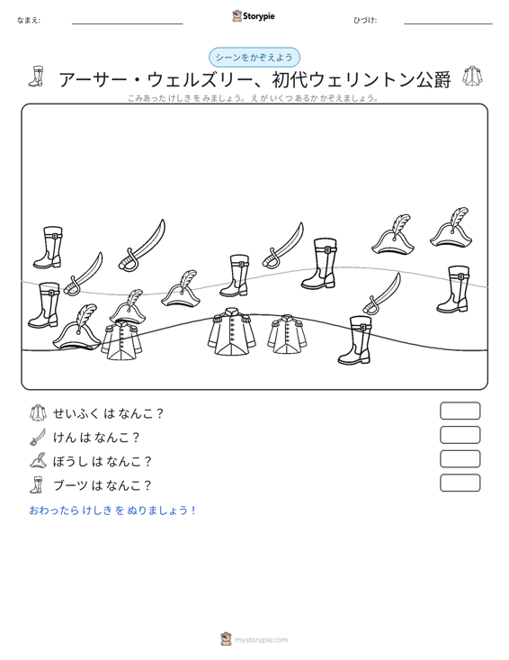 カウントシーン