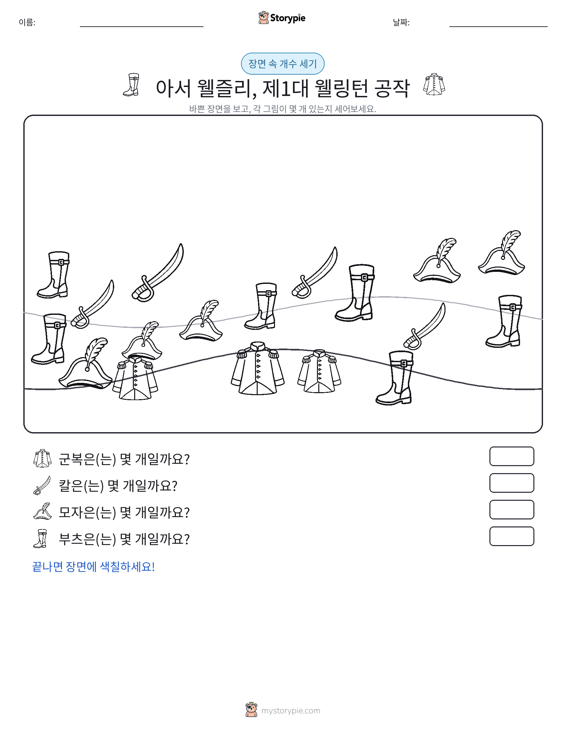 세기 장면