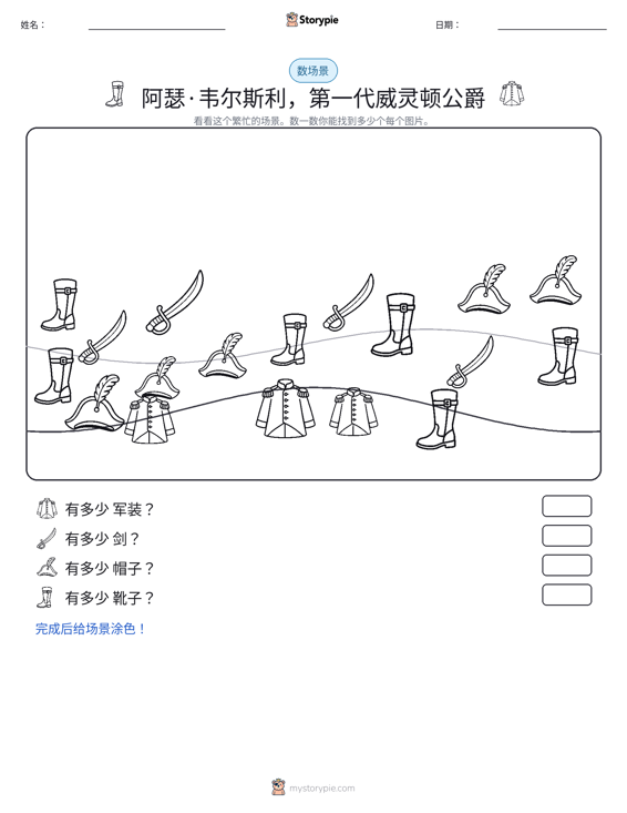 计数场景