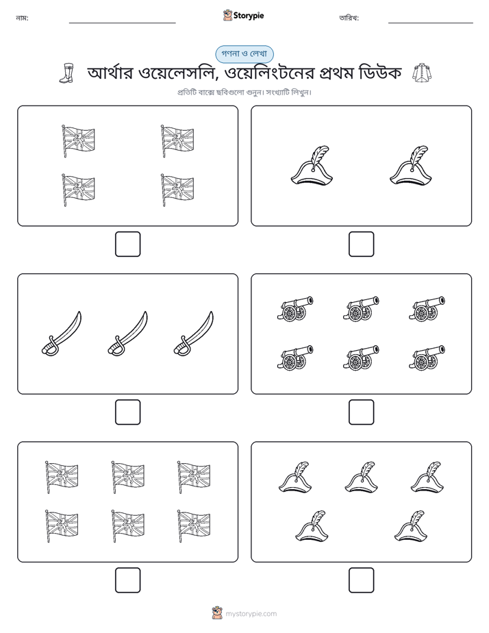 গণনা & লিখুন